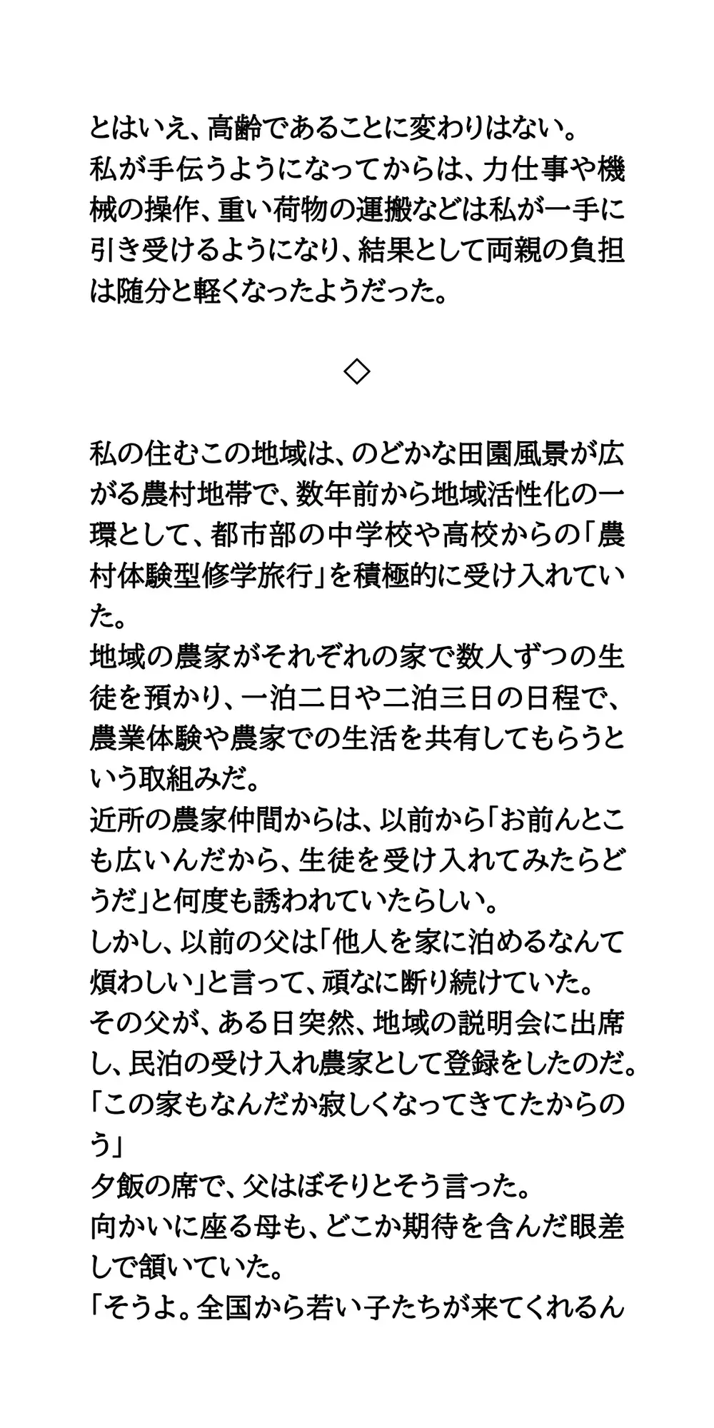 【修学旅行民泊の闇Vol.3】女子学生の全裸入浴姿を覗いて、盗撮した体験談 サンプル画像 3