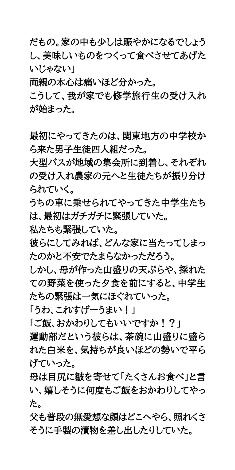 【修学旅行民泊の闇Vol.3】女子学生の全裸入浴姿を覗いて、盗撮した体験談 サンプル画像 4