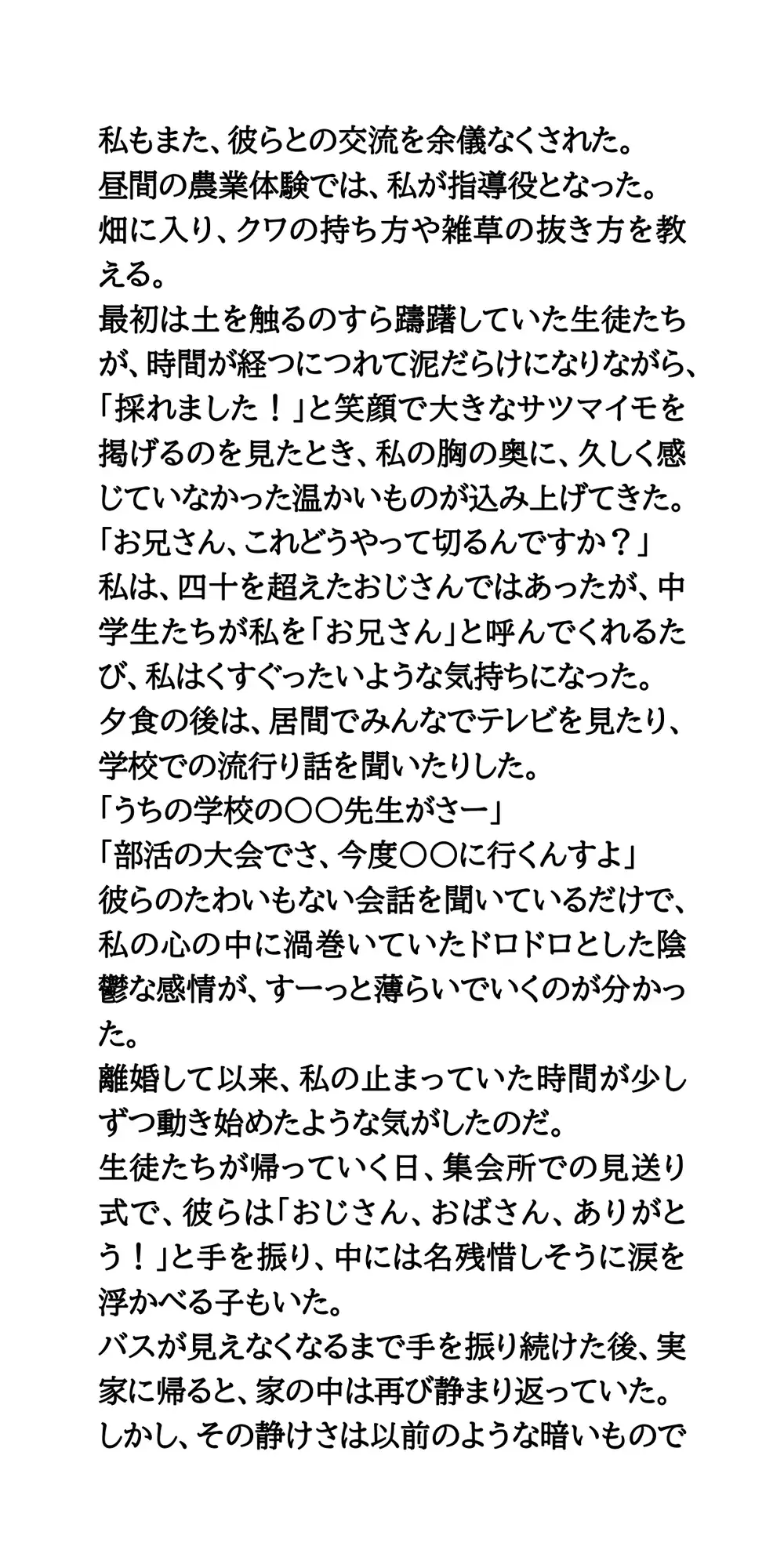 【修学旅行民泊の闇Vol.3】女子学生の全裸入浴姿を覗いて、盗撮した体験談 サンプル画像 5