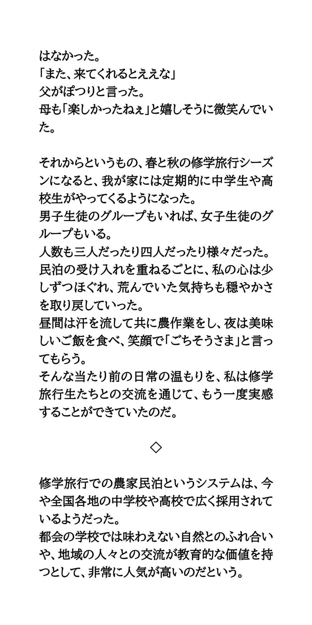 【修学旅行民泊の闇Vol.3】女子学生の全裸入浴姿を覗いて、盗撮した体験談 サンプル画像 6