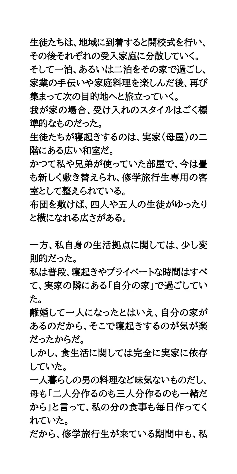 【修学旅行民泊の闇Vol.3】女子学生の全裸入浴姿を覗いて、盗撮した体験談 サンプル画像 7