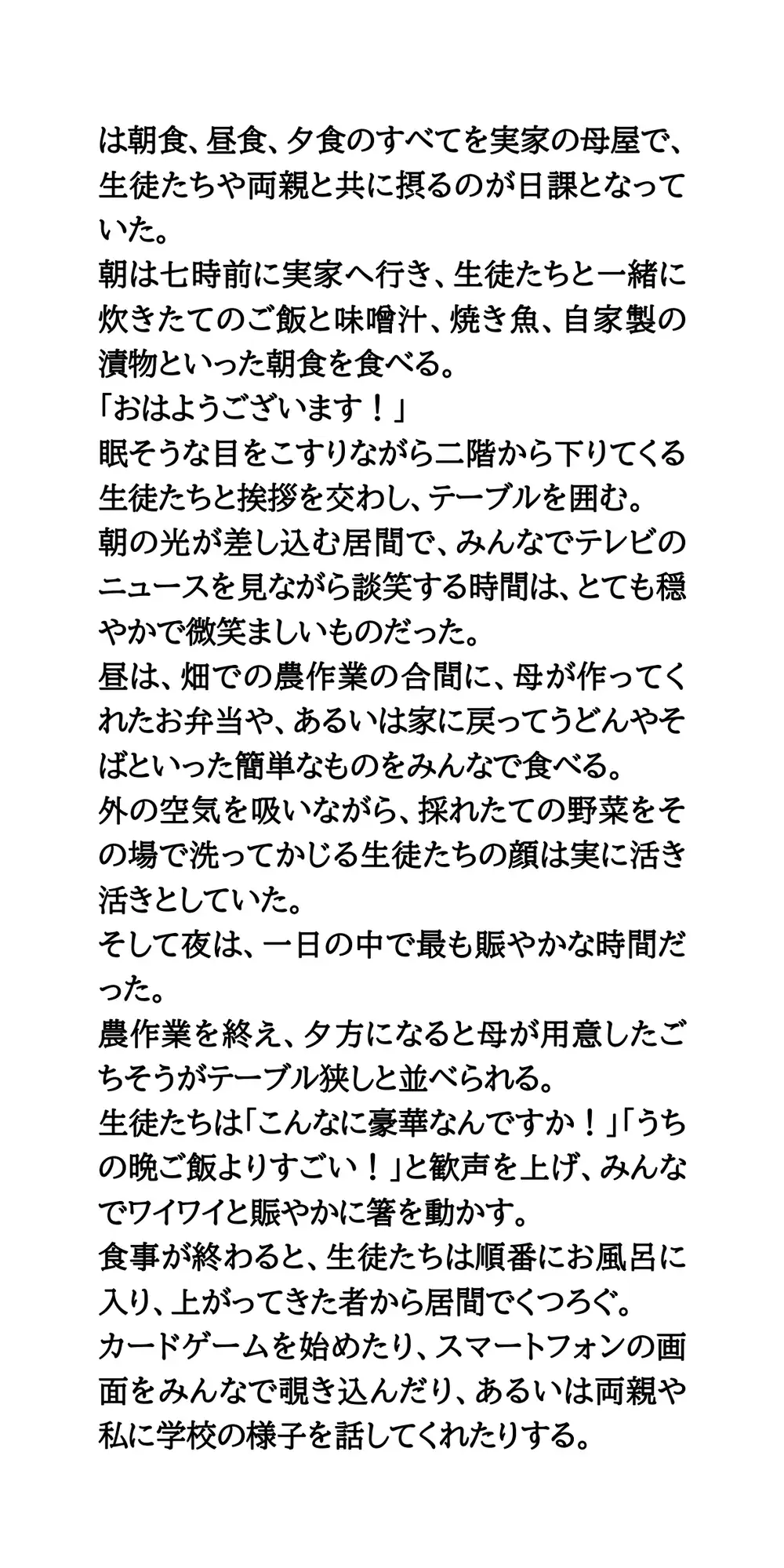 【修学旅行民泊の闇Vol.3】女子学生の全裸入浴姿を覗いて、盗撮した体験談 サンプル画像 8