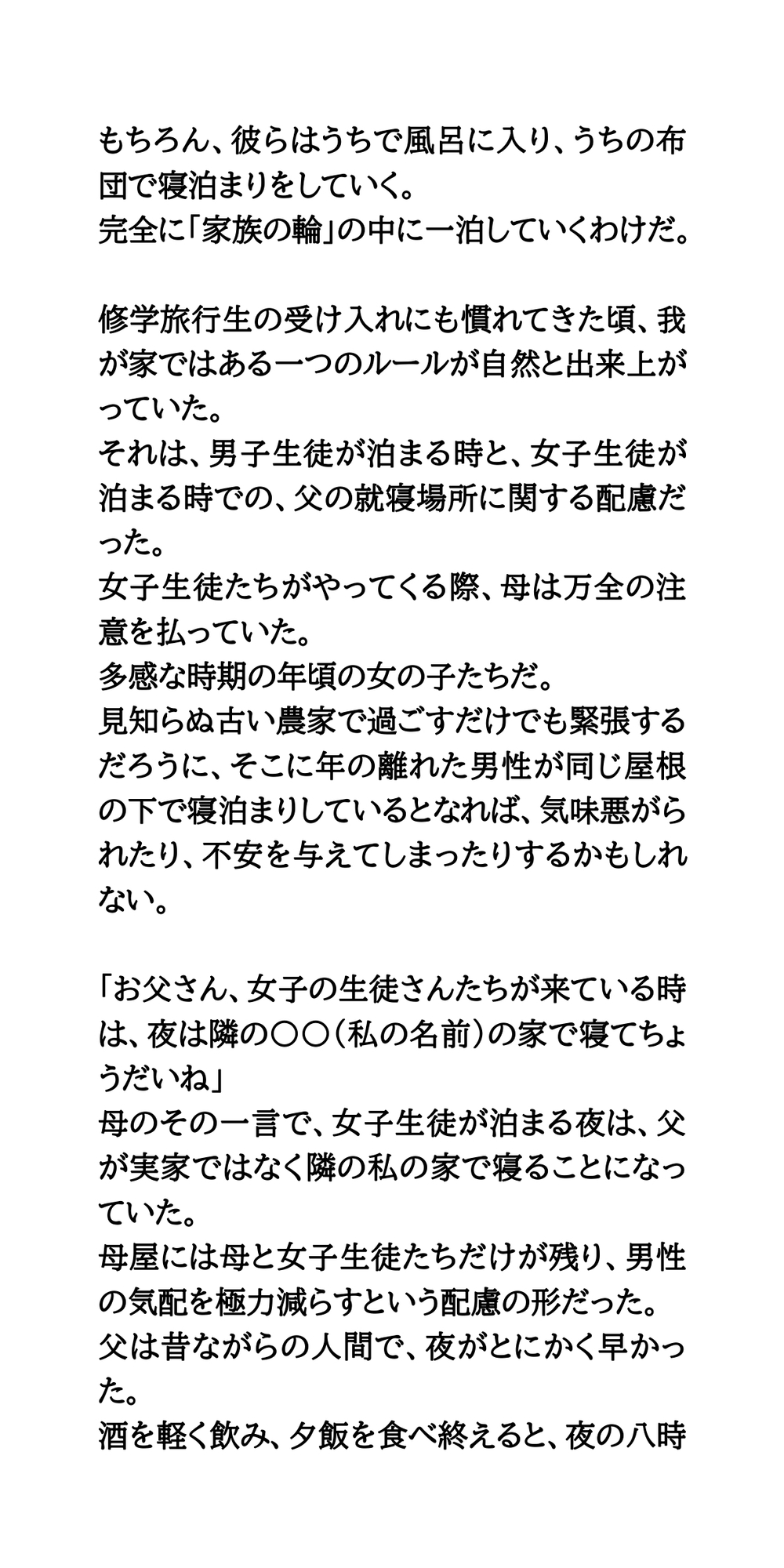 【修学旅行民泊の闇Vol.3】女子学生の全裸入浴姿を覗いて、盗撮した体験談のサンプル画像 9
