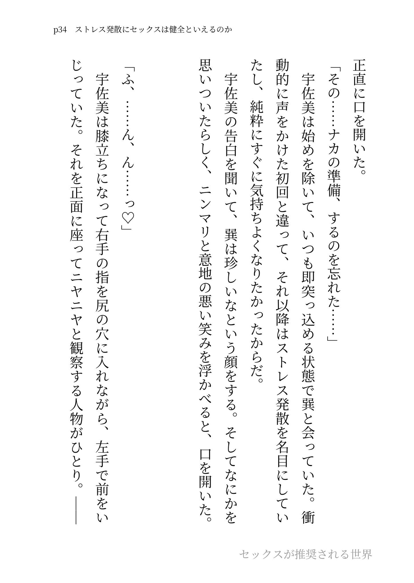 医者志望の先輩のストレス発散に付き合って、オナニー鑑賞したり、トコロテンさせたりして全部忘れさせてあげる話【セックスが推奨される世界】 [夢の主人公攻め工房] | DLsiteがるまに 3