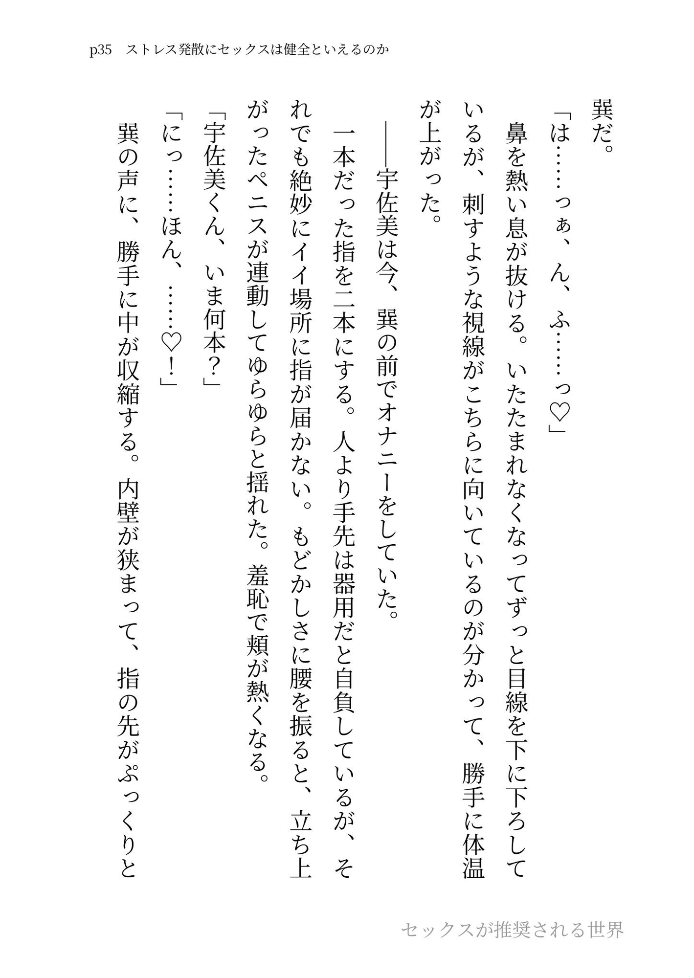 医者志望の先輩のストレス発散に付き合って、オナニー鑑賞したり、トコロテンさせたりして全部忘れさせてあげる話【セックスが推奨される世界】 [夢の主人公攻め工房] | DLsiteがるまに 4
