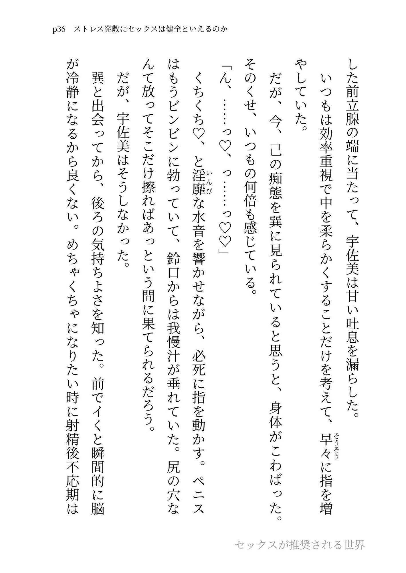医者志望の先輩のストレス発散に付き合って、オナニー鑑賞したり、トコロテンさせたりして全部忘れさせてあげる話【セックスが推奨される世界】 [夢の主人公攻め工房] | DLsiteがるまに 5