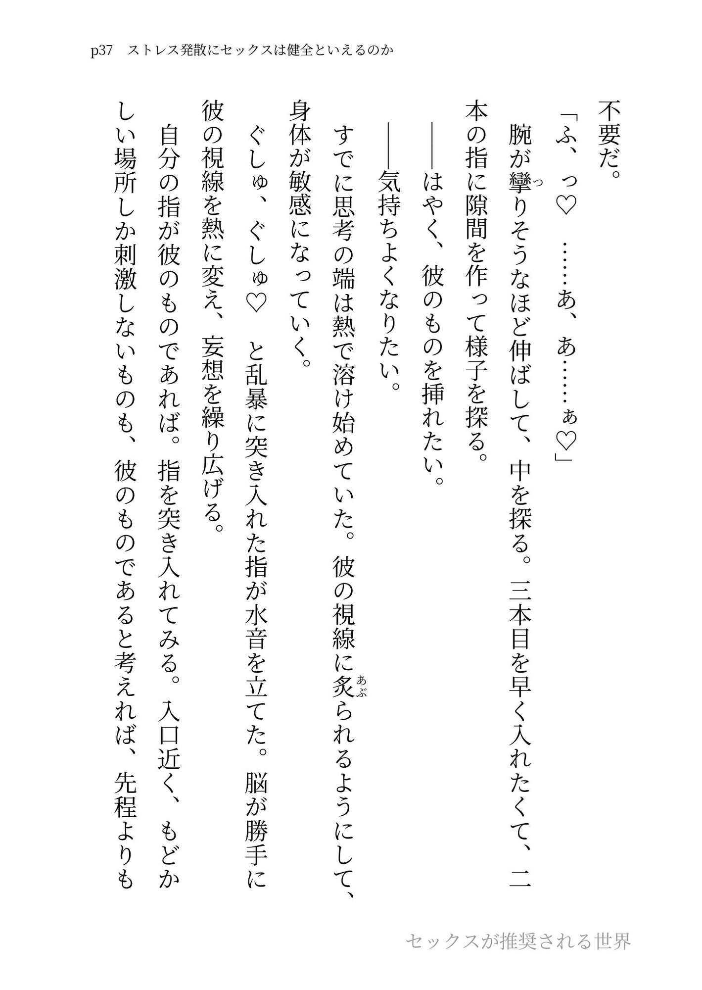 医者志望の先輩のストレス発散に付き合って、オナニー鑑賞したり、トコロテンさせたりして全部忘れさせてあげる話【セックスが推奨される世界】 [夢の主人公攻め工房] | DLsiteがるまに 6