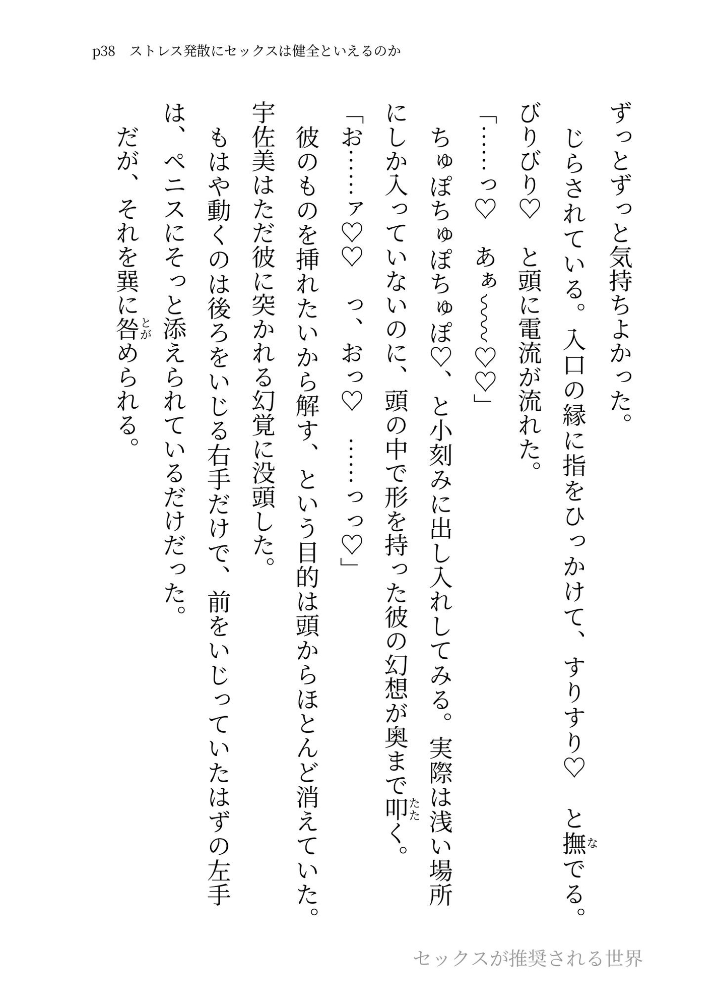 医者志望の先輩のストレス発散に付き合って、オナニー鑑賞したり、トコロテンさせたりして全部忘れさせてあげる話【セックスが推奨される世界】 [夢の主人公攻め工房] | DLsiteがるまに 7