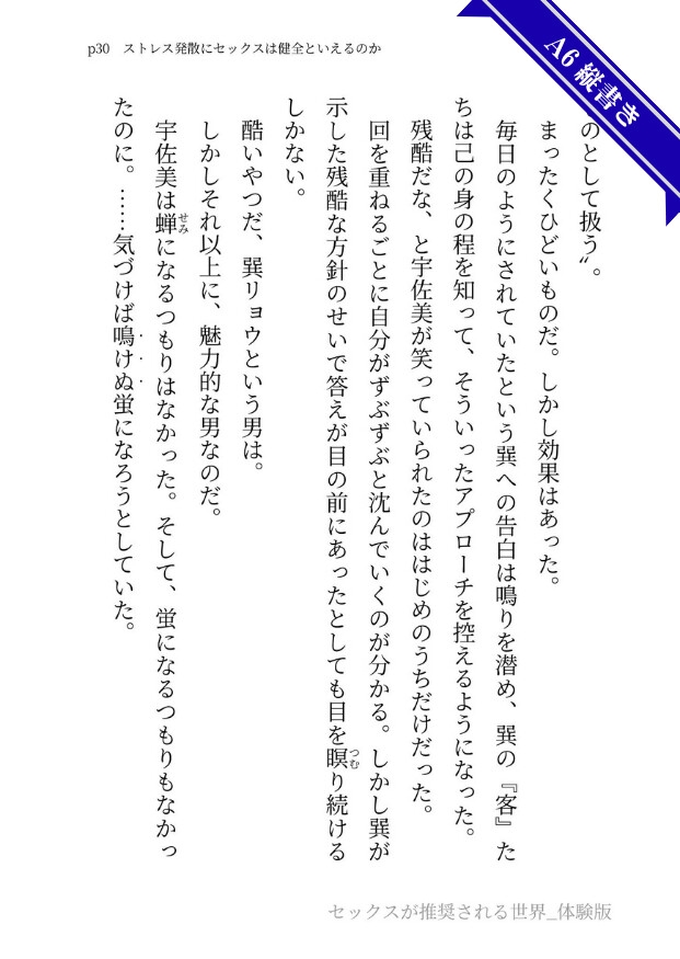 医者志望の先輩のストレス発散に付き合って、オナニー鑑賞したり、トコロテンさせたりして全部忘れさせてあげる話【セックスが推奨される世界】 [夢の主人公攻め工房] | DLsiteがるまに 9