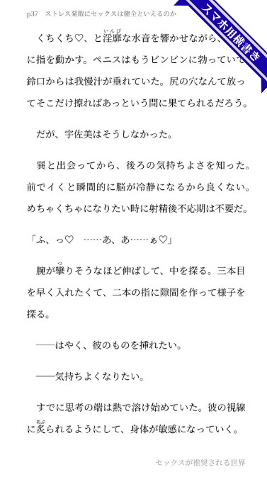 医者志望の先輩のストレス発散に付き合って、オナニー鑑賞したり、トコロテンさせたりして全部忘れさせてあげる話【セックスが推奨される世界】 [夢の主人公攻め工房] | DLsiteがるまに 10