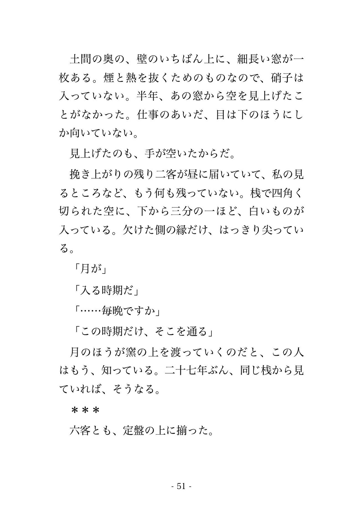 見合いの返事を十日後に出すと決めた夜、十九歳上の硝子師に『吹くあいだは息を合わせろ』と火の残る窯場で自分から跨いで奥へねだり孕むまで注がれ続けた話のサンプル画像 7