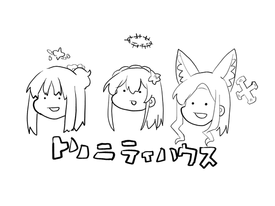 トリニティハウス