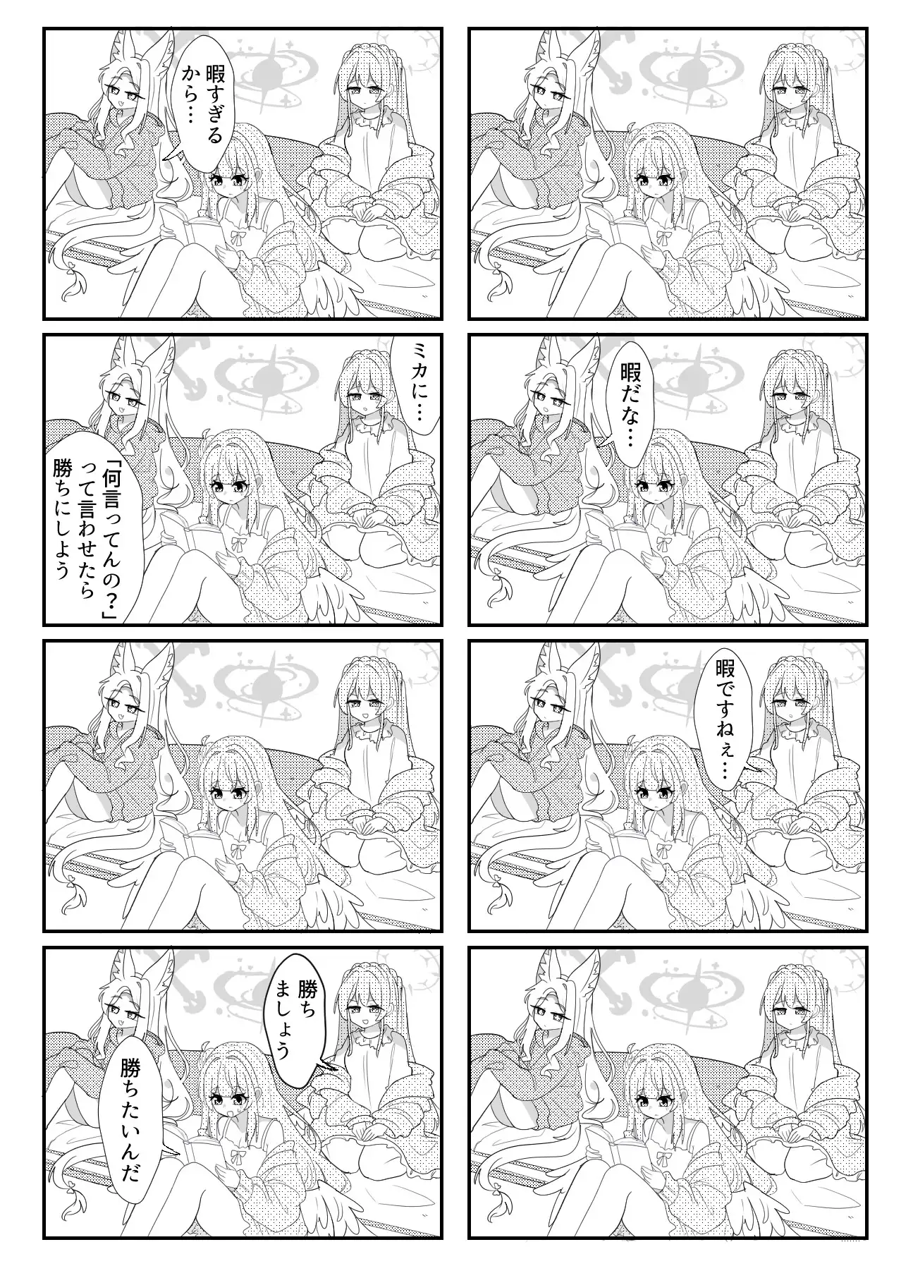 トリニティハウス サンプル3