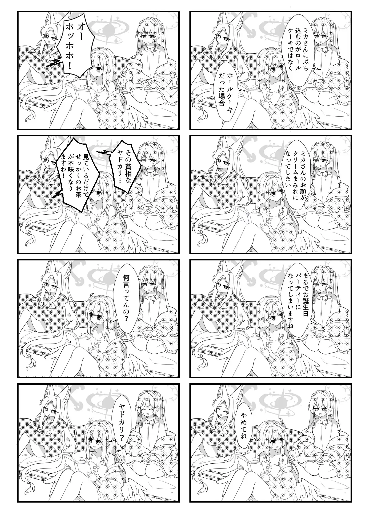 トリニティハウス サンプル5