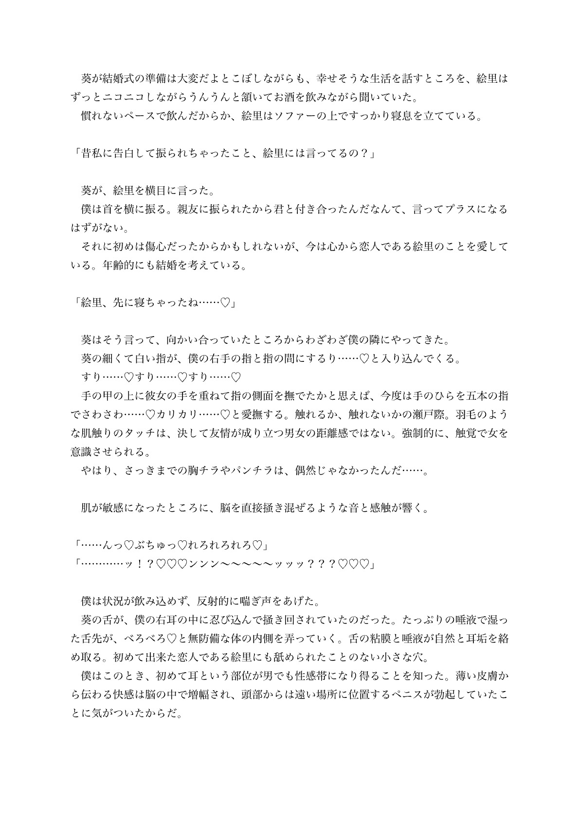 来月結婚する女友達と最初で最後の思い出作り浮気えっち