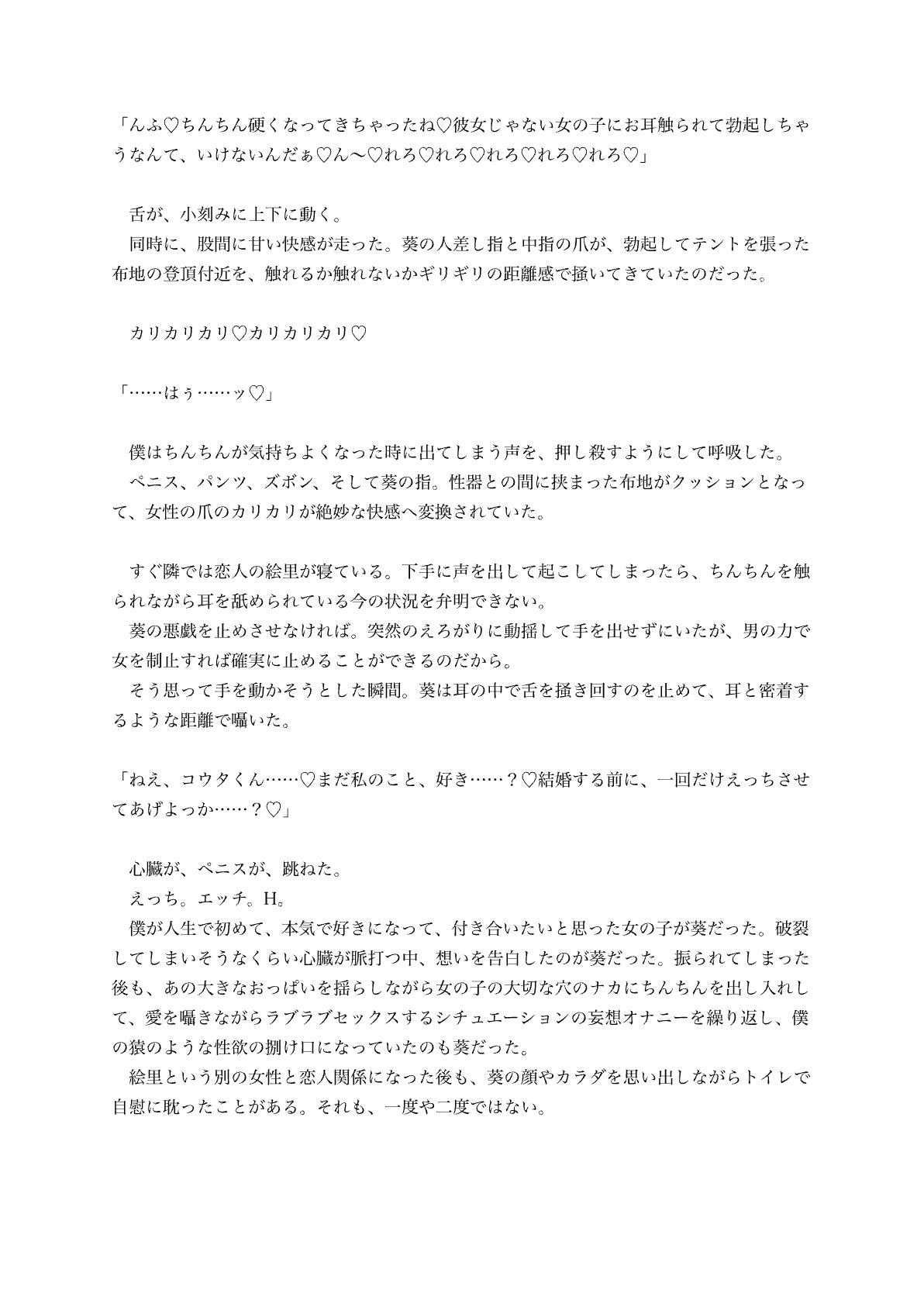 来月結婚する女友達と最初で最後の思い出作り浮気えっち