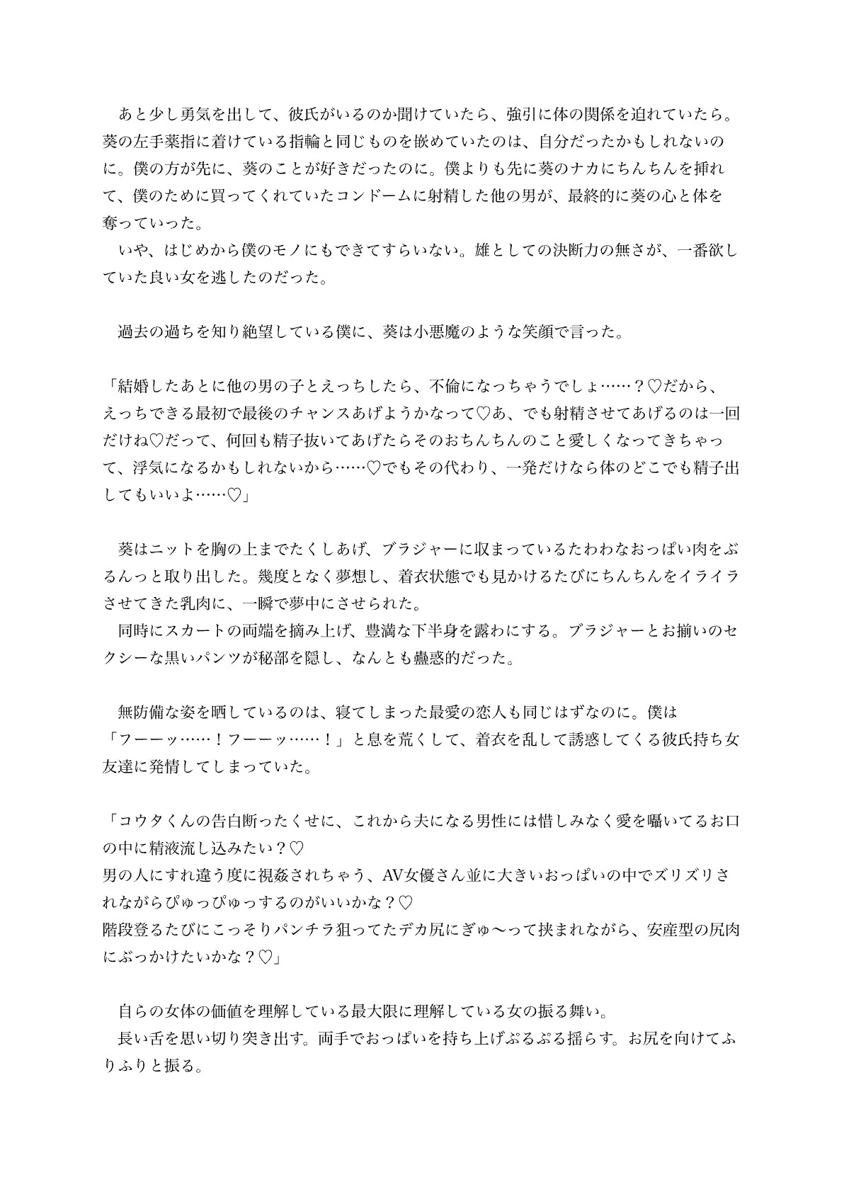 来月結婚する女友達と最初で最後の思い出作り浮気えっち