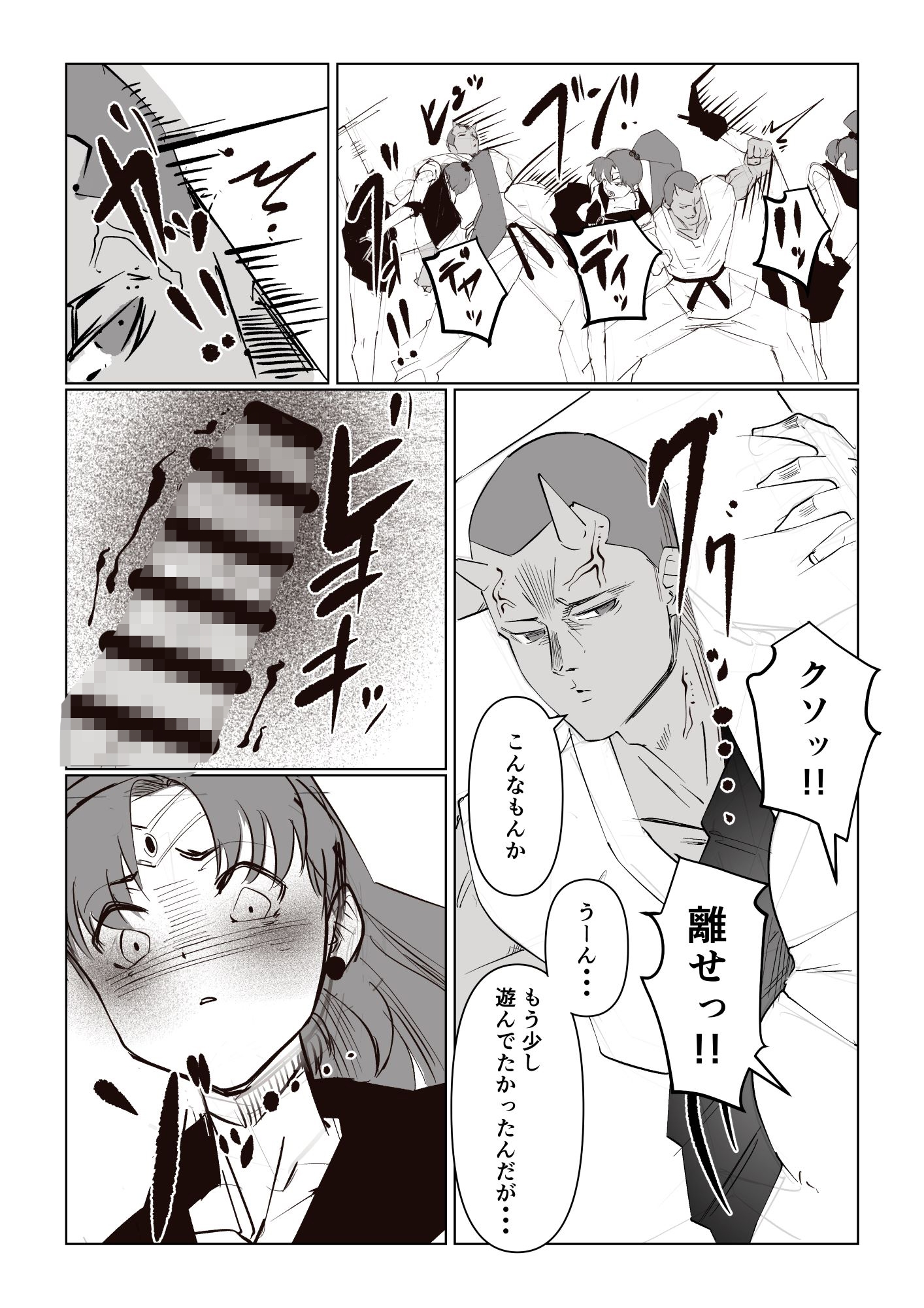 戦士陥落 -正義のヒロインおっぱい丸出し完全敗北-7