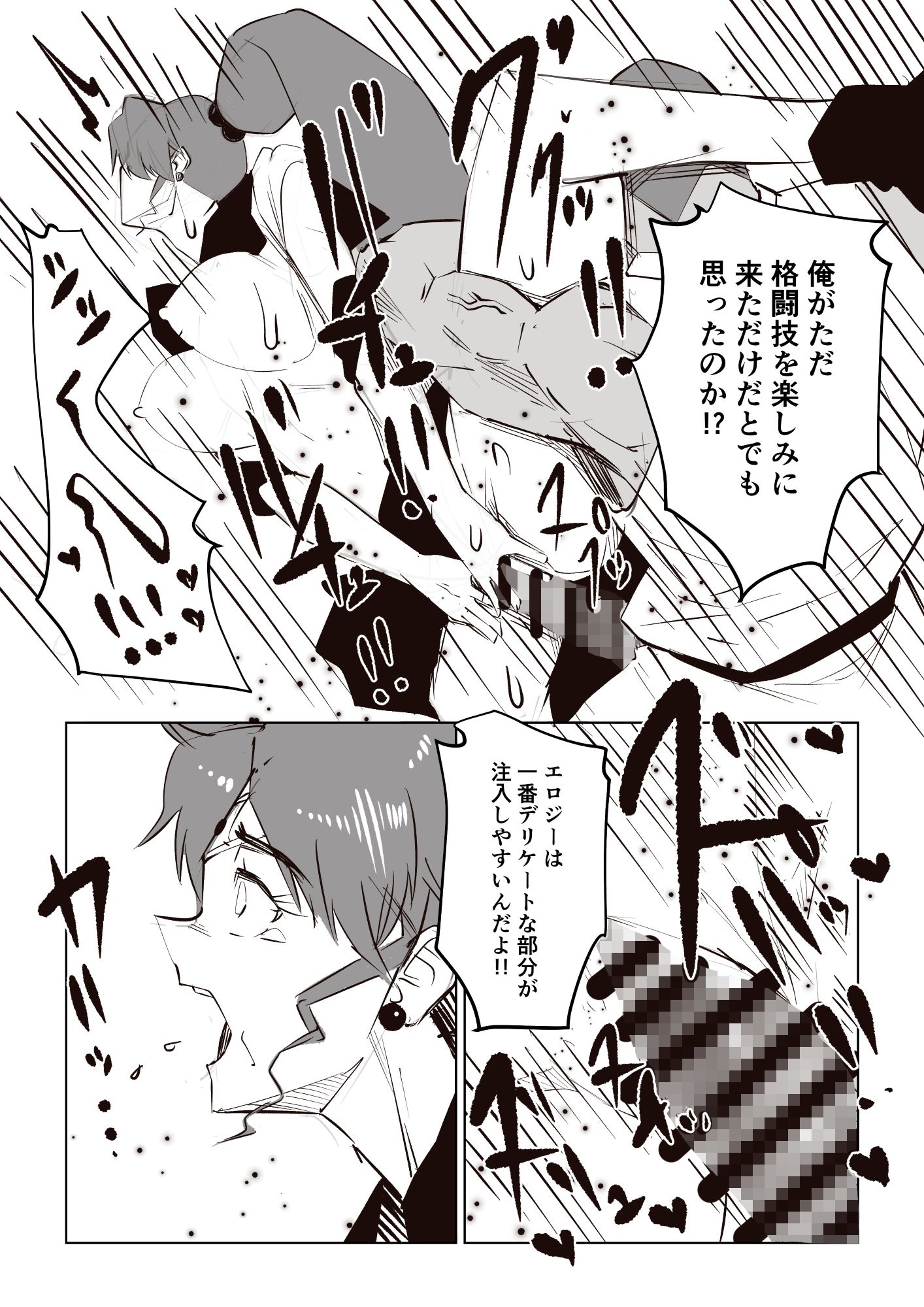 戦士陥落 -正義のヒロインおっぱい丸出し完全敗北-9