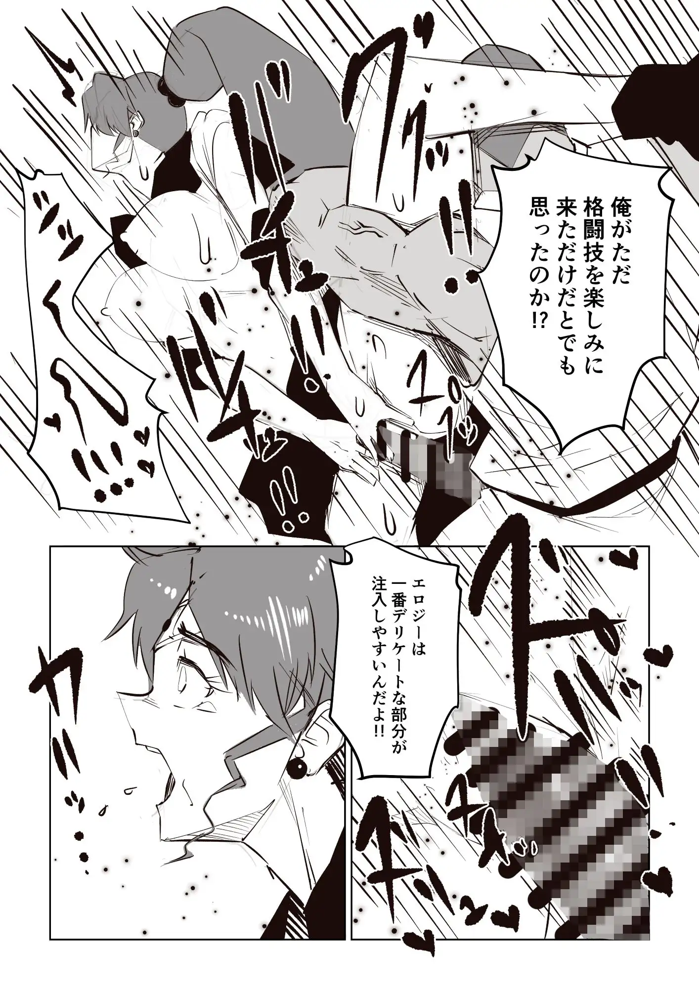 戦士陥落 -正義のヒロインおっぱい丸出し完全敗北 サンプル8