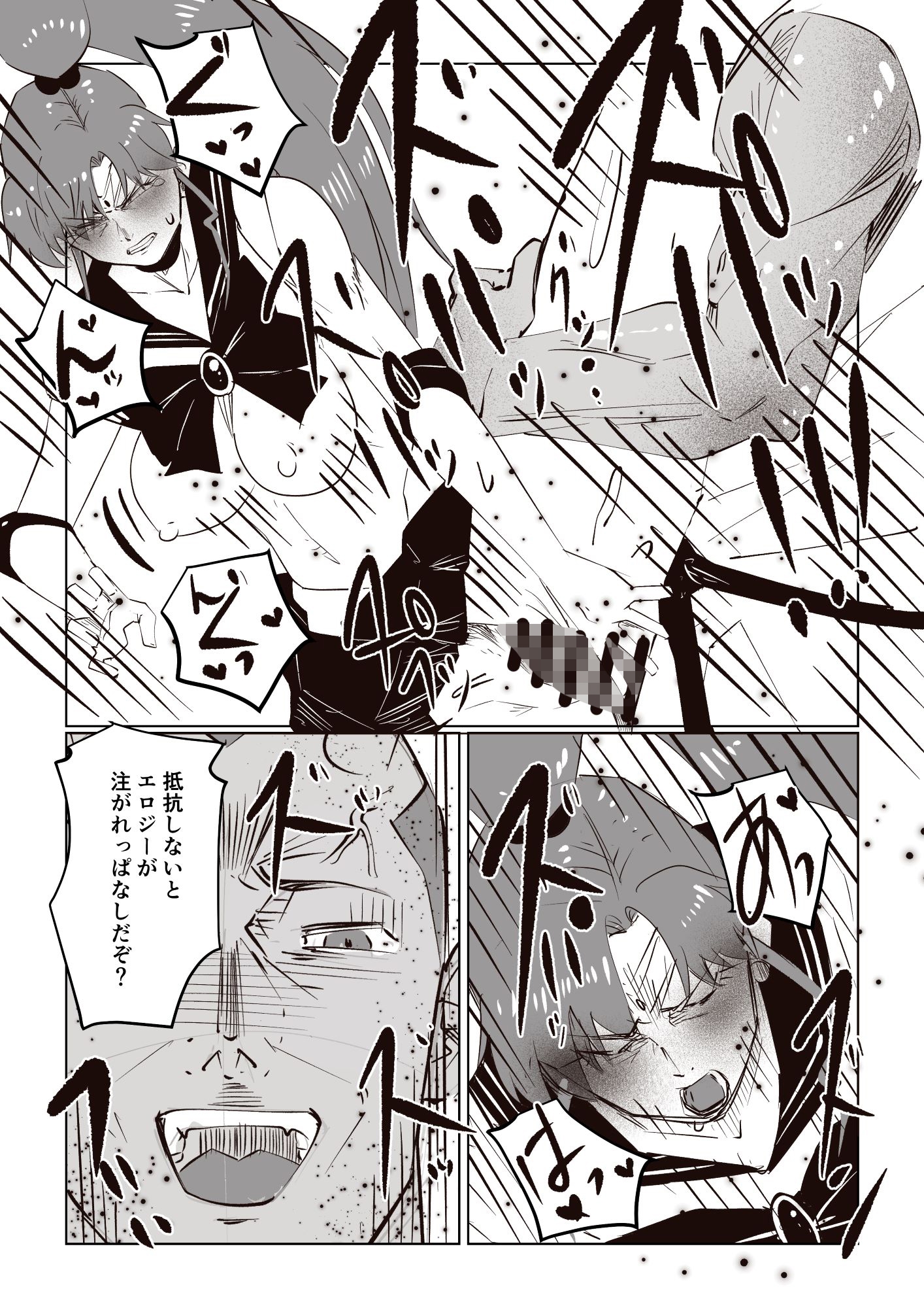 戦士陥落 -正義のヒロインおっぱい丸出し完全敗北-10