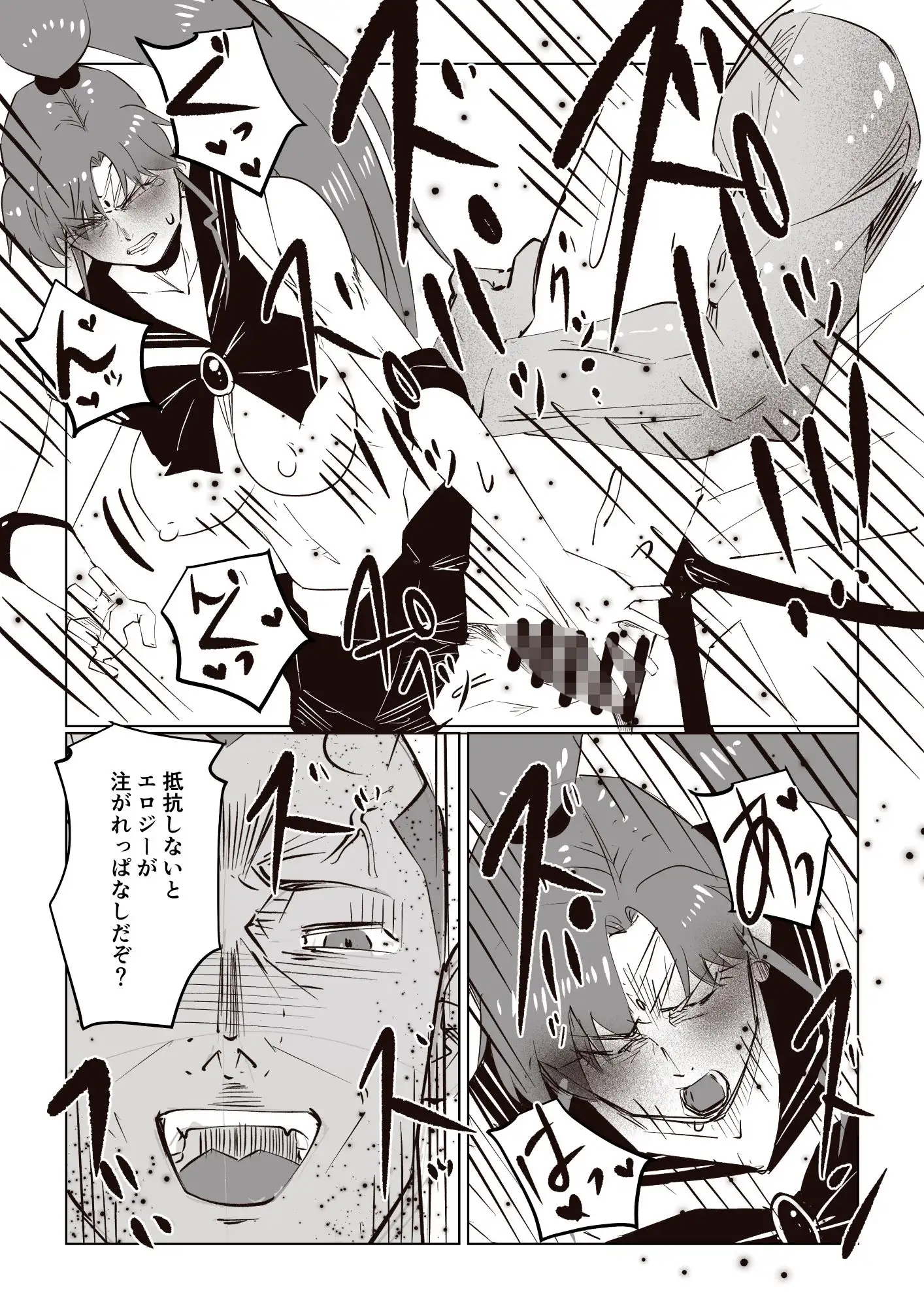 戦士陥落 -正義のヒロインおっぱい丸出し完全敗北 サンプル9