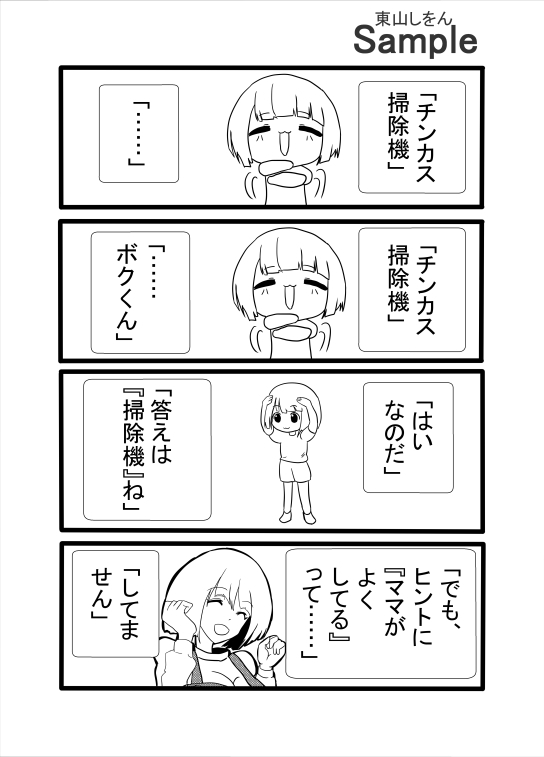 sample 2