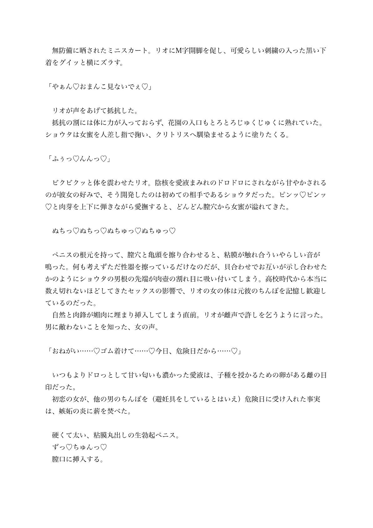 長身長乳エロ売り超有名グラビアアイドル(彼氏持ち)と復縁したいので、自慢の極大魔羅で堕としにいきます