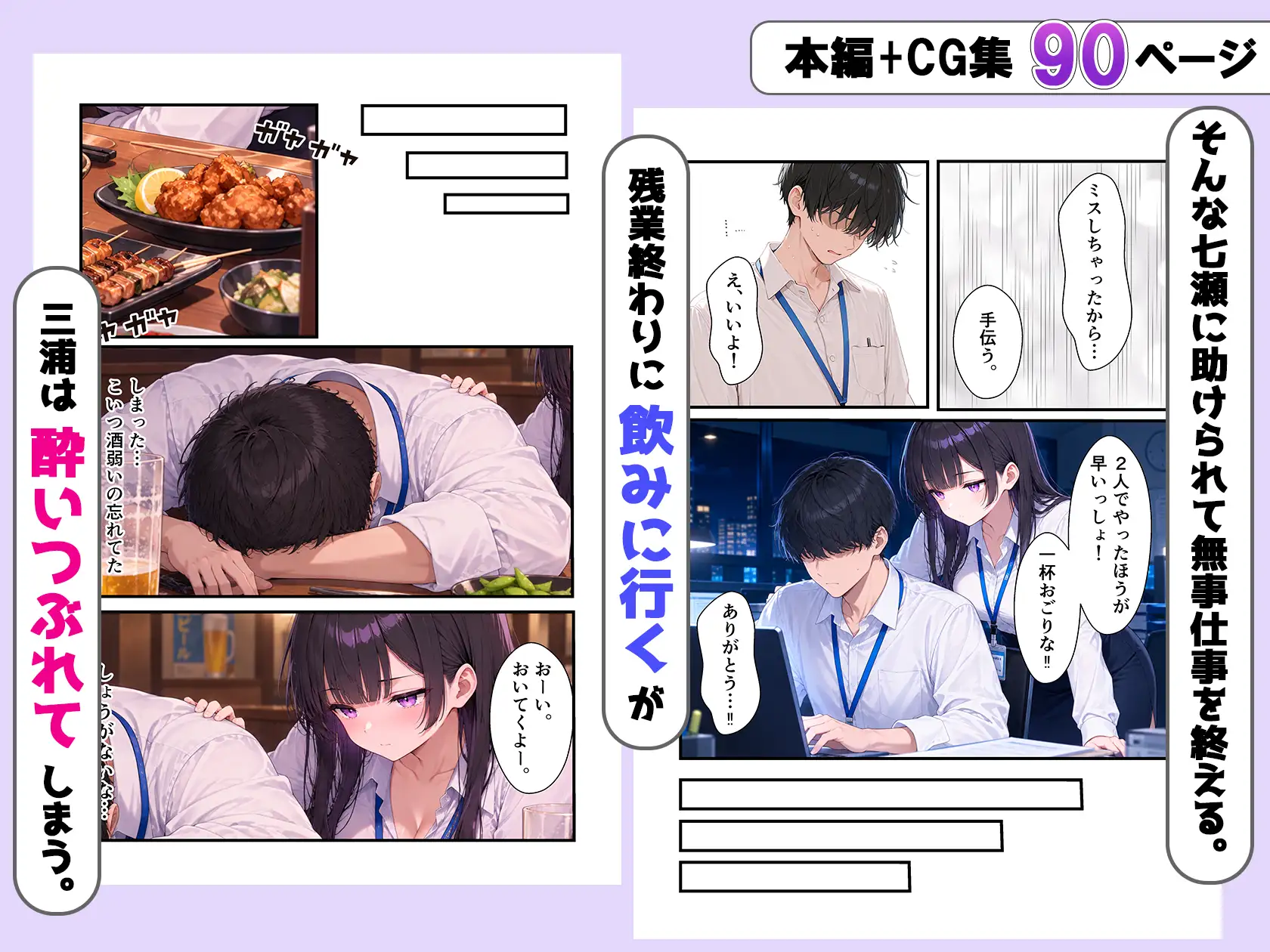 酔った勢いでダウナー同僚とお泊り種付けセックスしちゃった話 サンプル画像 2