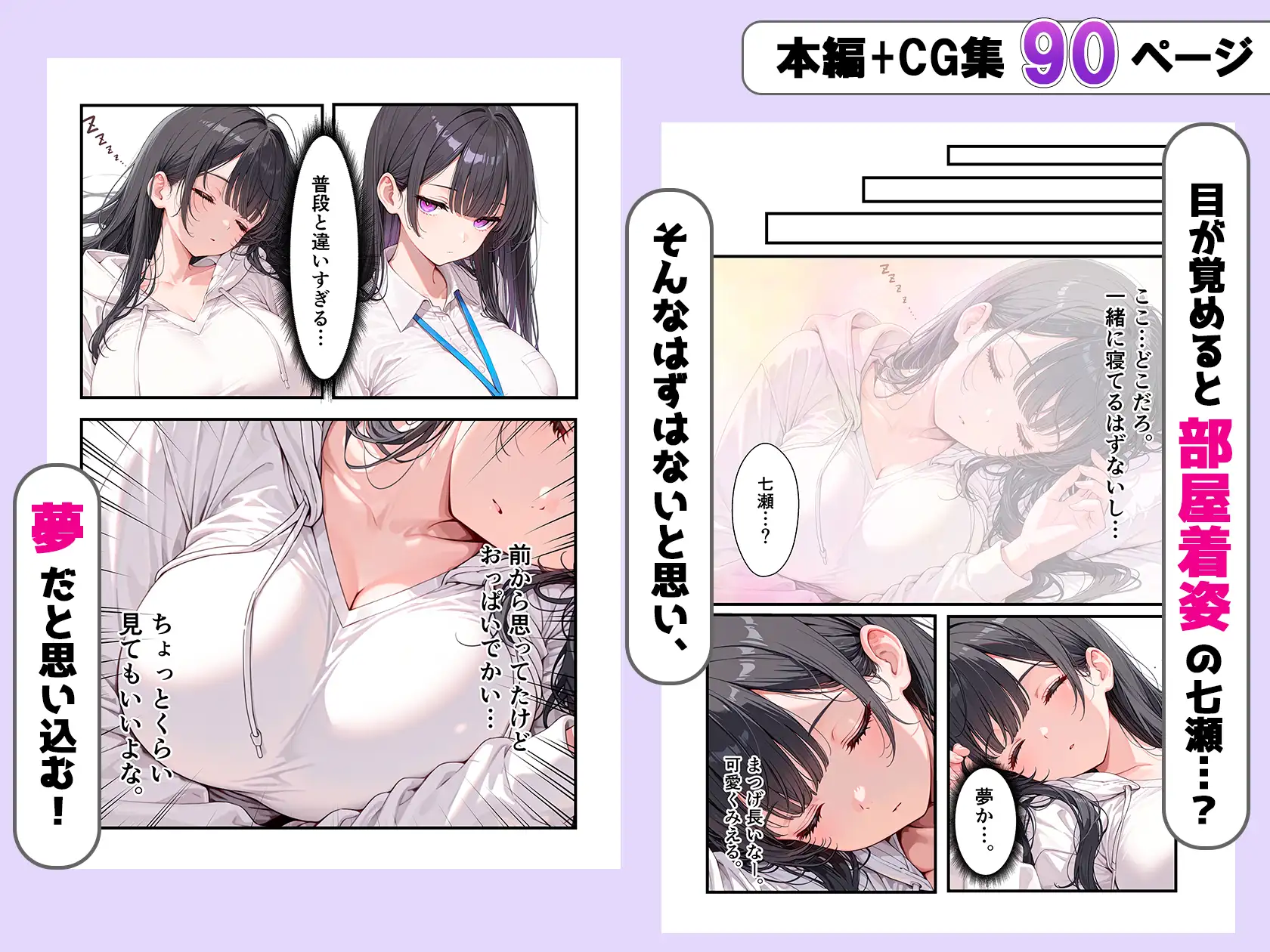 酔った勢いでダウナー同僚とお泊り種付けセックスしちゃった話 サンプル画像 3