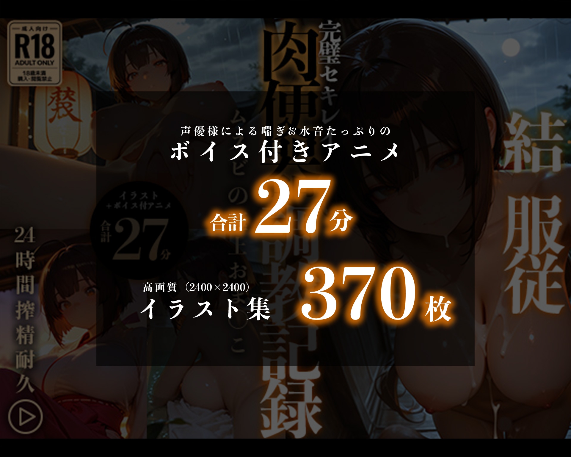 【イラスト+アニメ付き】結、服従！完璧セキレイ肉便器調教記録 〜ムスビの極上おま●こ24時間搾精耐久〜 サンプル10