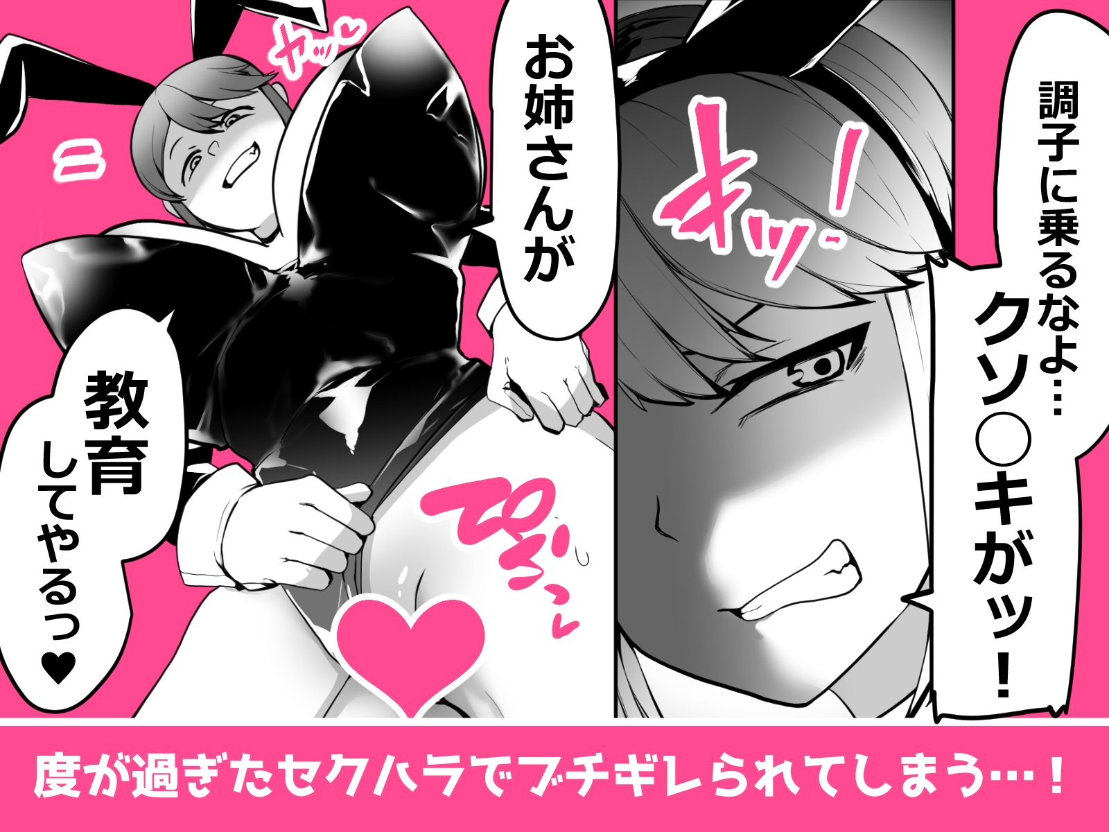 バニーガールのお姉さん達に搾られた男の子のお話-4