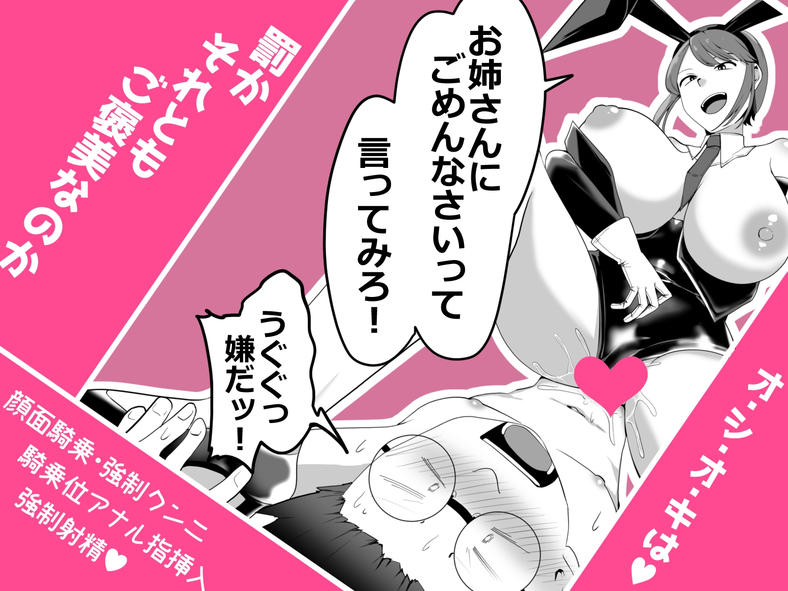バニーガールのお姉さん達に搾られた男の子のお話-5
