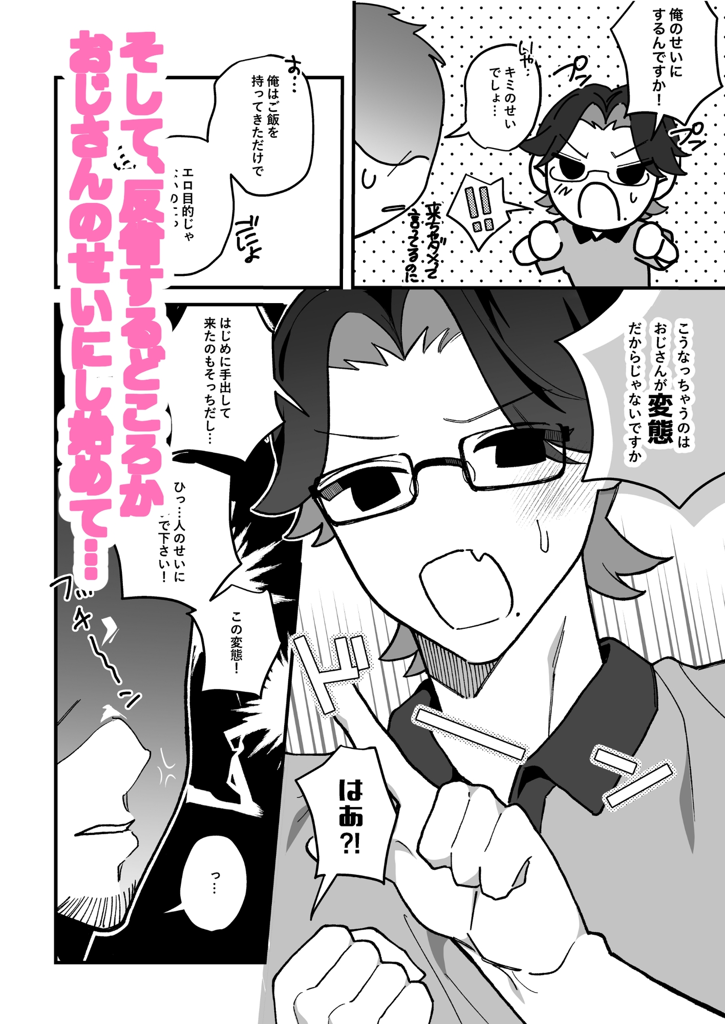 美味しく食べてね 画像3