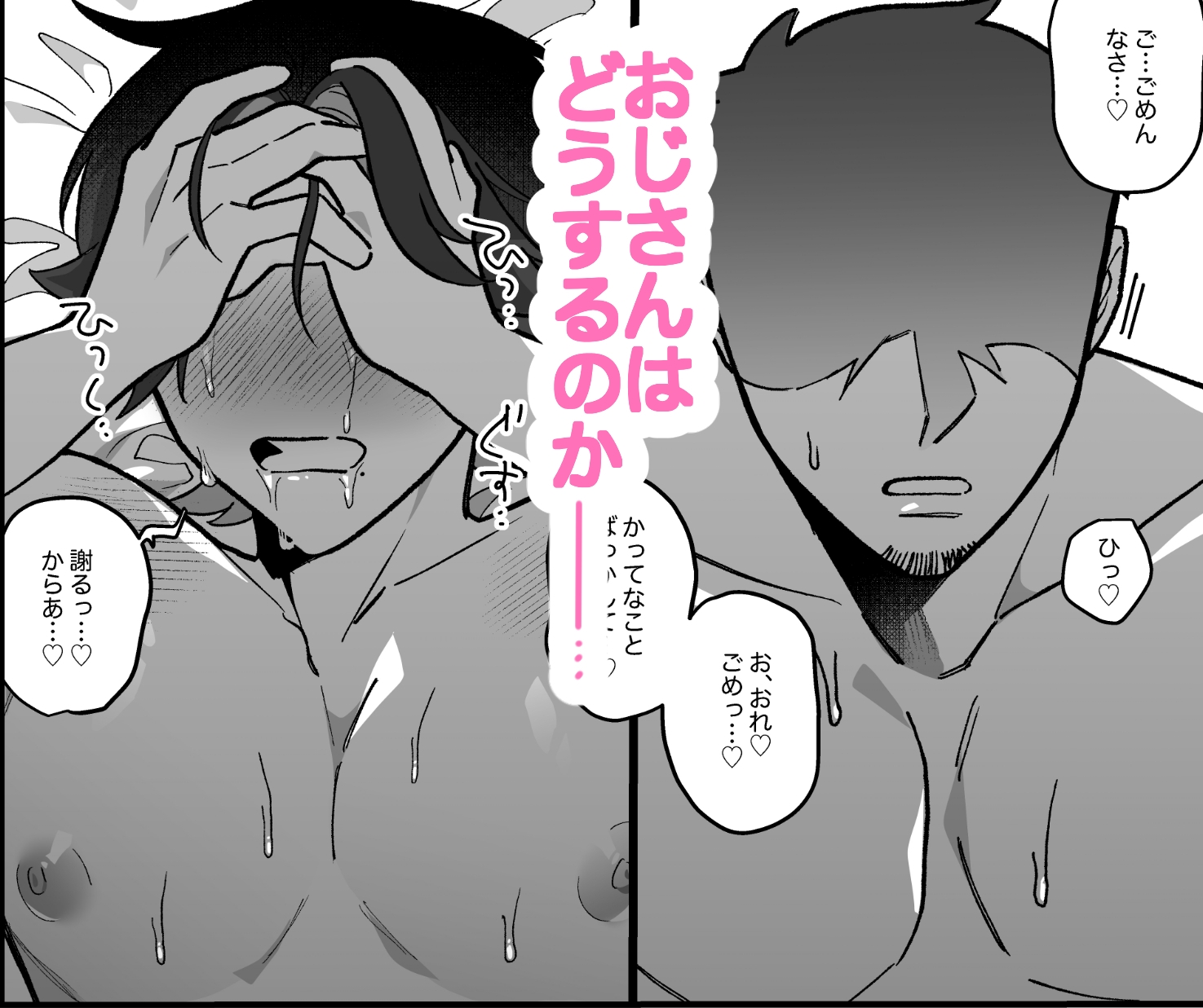 美味しく食べてね 画像5