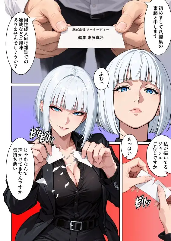 漫画描いてもらっていいですか? サンプル画像 2