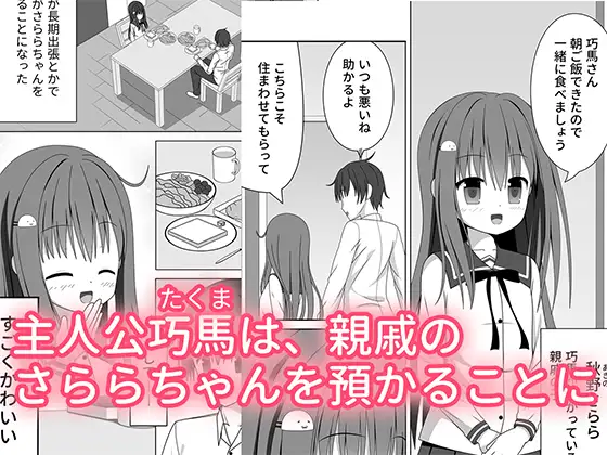ちっちゃいけど母性的な女の子に授乳手コキで身も心もお世話される サンプル1