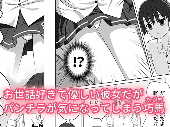 ちっちゃいけど母性的な女の子に授乳手コキで身も心もお世話される-3
