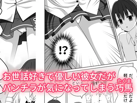 ちっちゃいけど母性的な女の子に授乳手コキで身も心もお世話される サンプル2