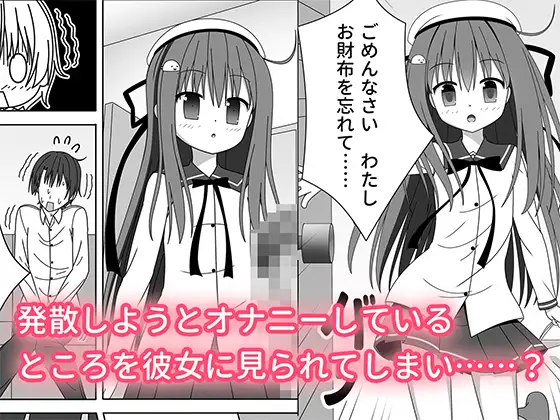 ちっちゃいけど母性的な女の子に授乳手コキで身も心もお世話される サンプル3