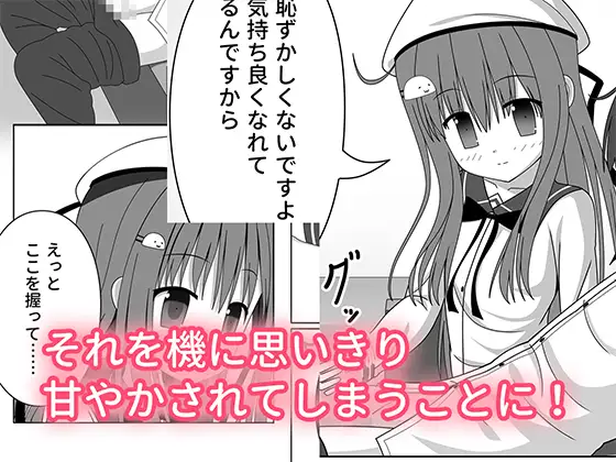ちっちゃいけど母性的な女の子に授乳手コキで身も心もお世話される サンプル4