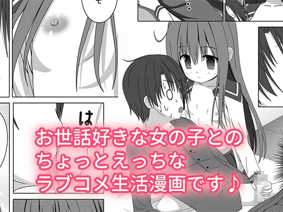 ちっちゃいけど母性的な女の子に授乳手コキで身も心もお世話される サンプル5