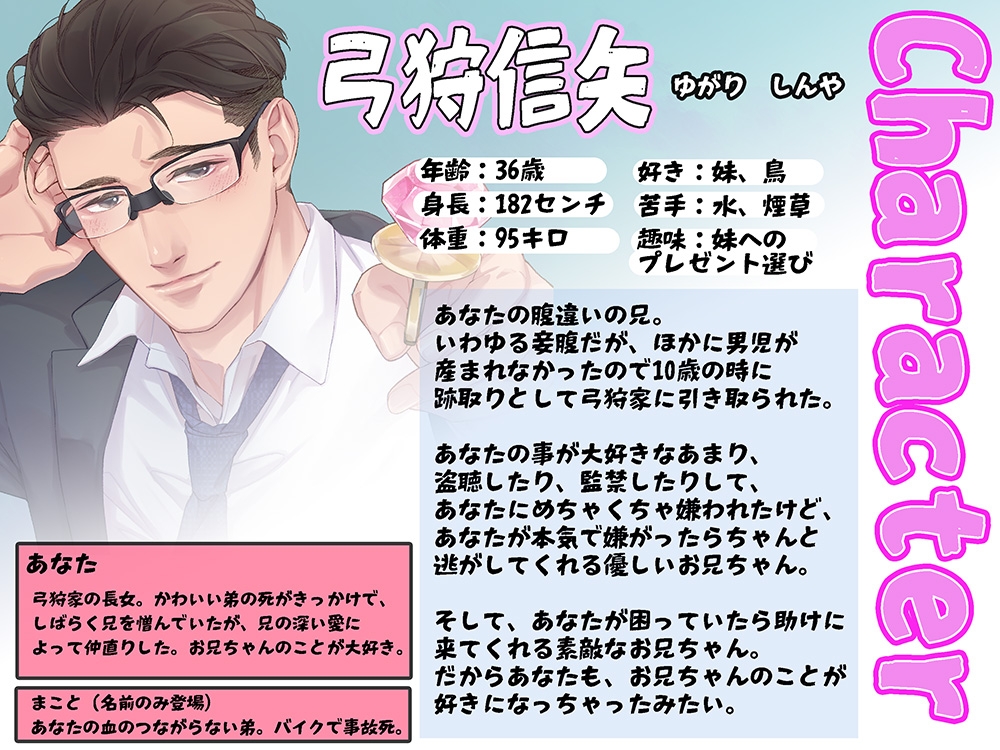 【実兄×溺愛×執着】溺愛お兄ちゃん【連続絶頂×首絞め×スパンキング】(繁体中国語脚本付き) 画像1