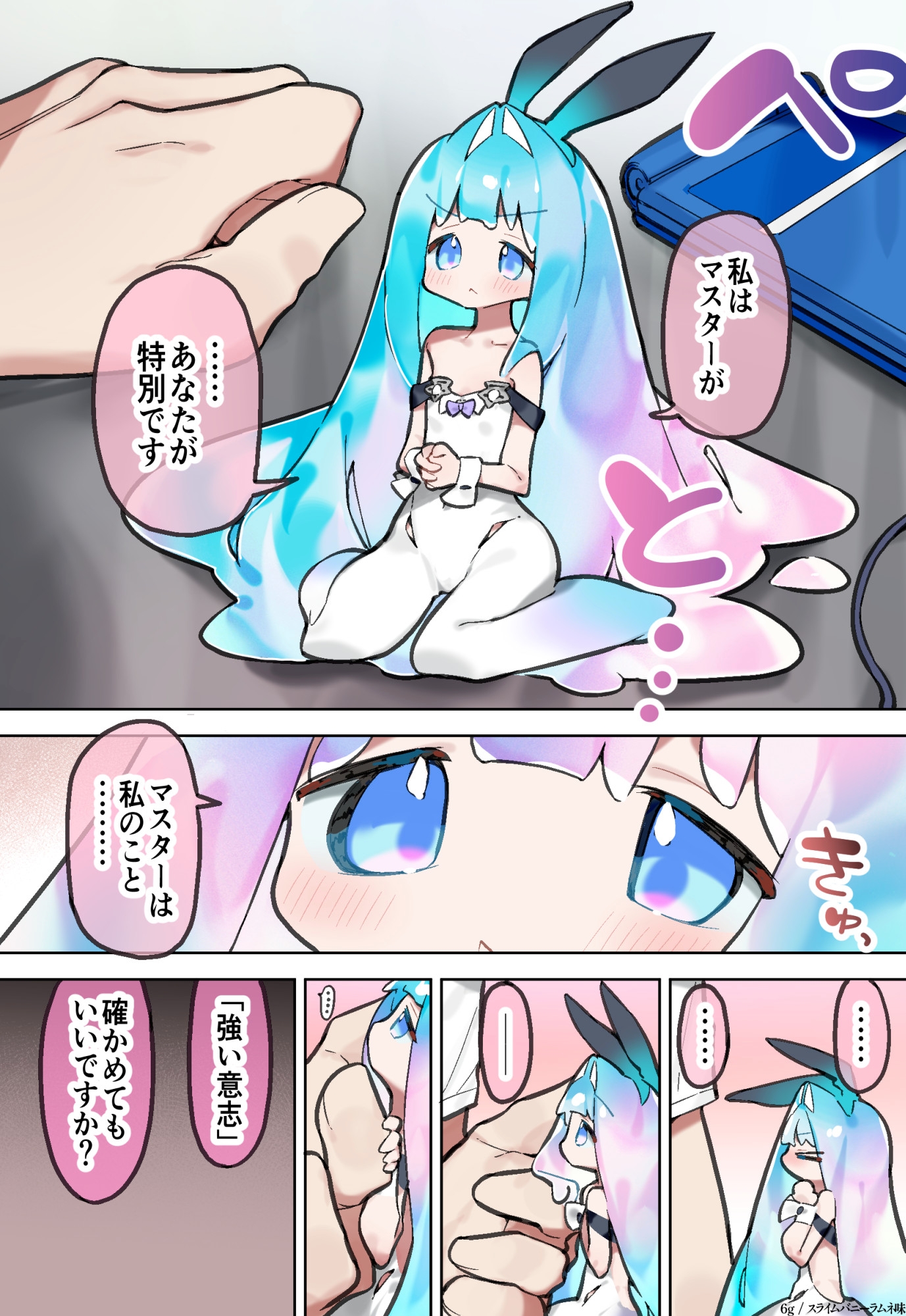 ぷにみにまる-4