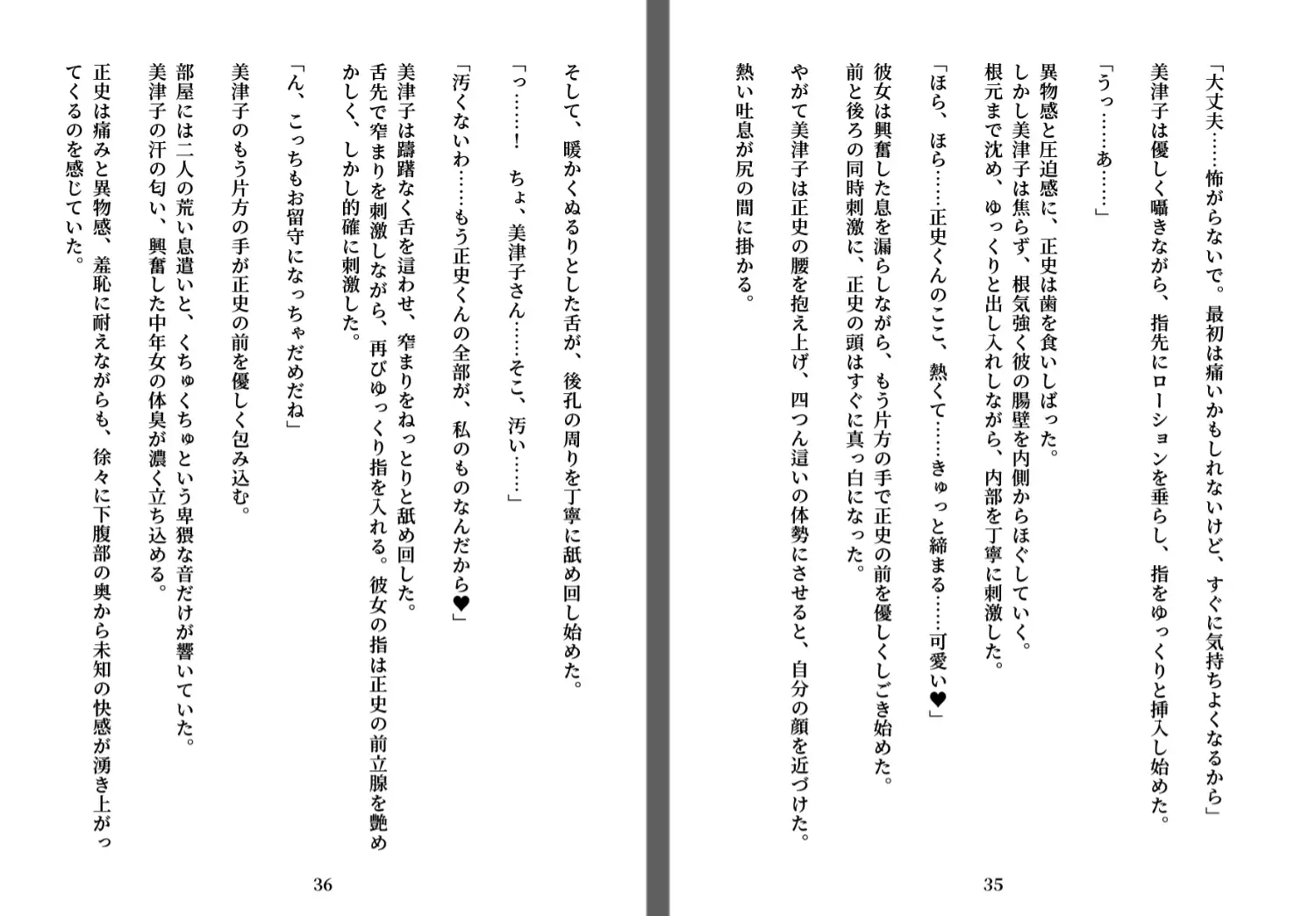 僕は熟女管理人に徹底的に「管理」される サンプル画像 5