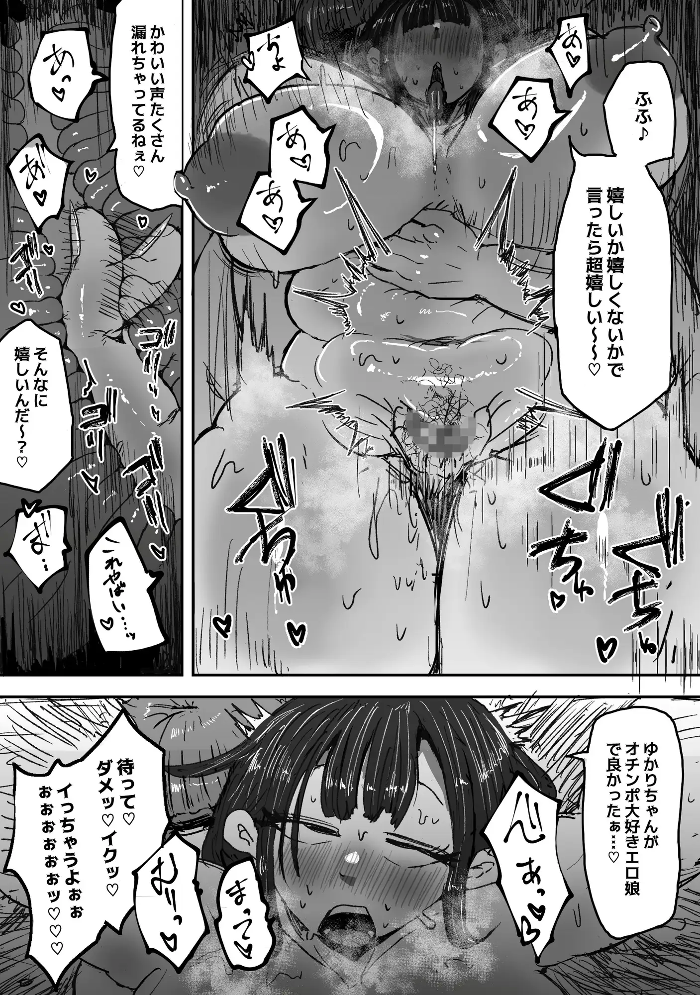 ふたなり幽霊の生娘オチンポ漬け戦略 サンプル画像 6