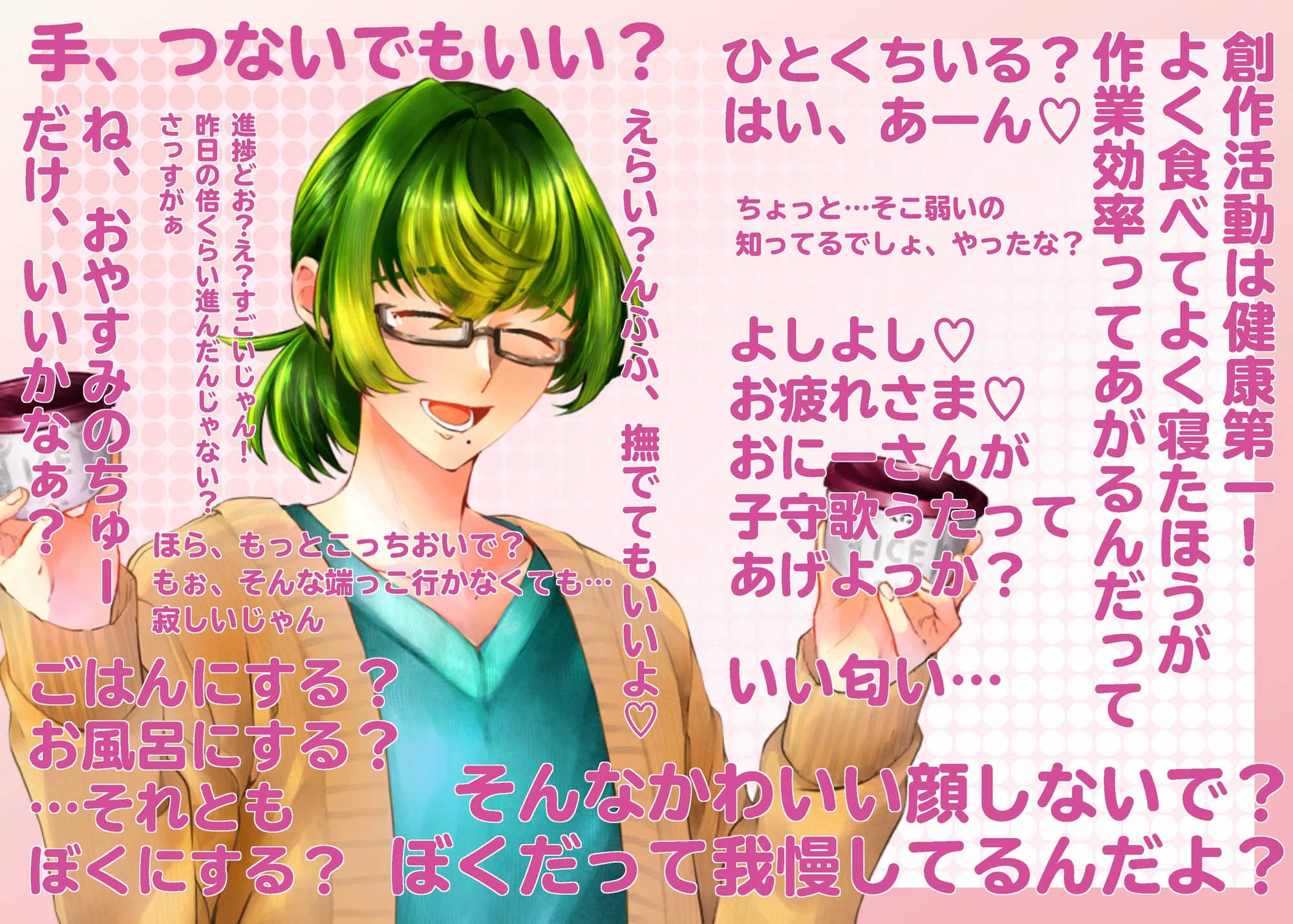 同人作家なあなたと理解のある彼くんの仲良し同棲生活♡-2画像