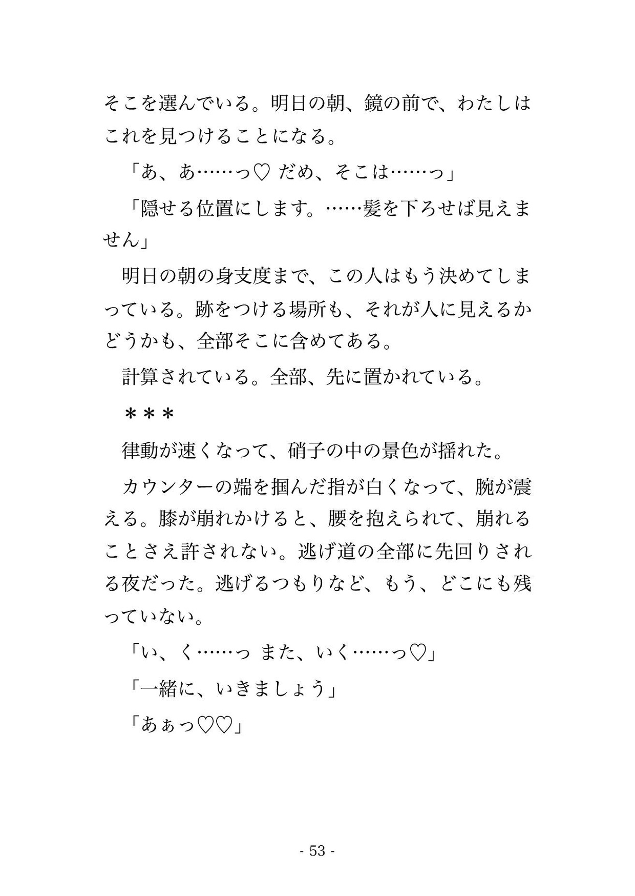 ゲームは遊びと切り捨てた学生が世界戦の覇者になり優勝の夜に運営の私だけが残された選手ラウンジで反射より速い指に何度も中出しされる人妻の話♡♡♡のサンプル画像 10