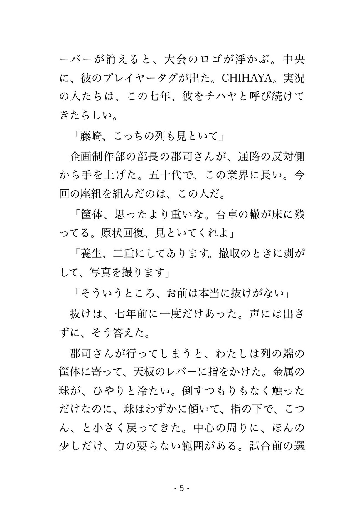 ゲームは遊びと切り捨てた学生が世界戦の覇者になり優勝の夜に運営の私だけが残された選手ラウンジで反射より速い指に何度も中出しされる人妻の話♡♡♡のサンプル画像 2