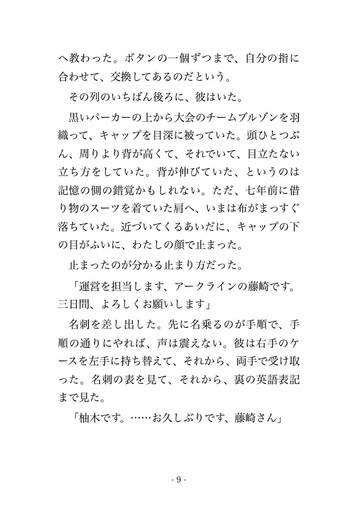 ゲームは遊びと切り捨てた学生が世界戦の覇者になり優勝の夜に運営の私だけが残された選手ラウンジで反射より速い指に何度も中出しされる人妻の話♡♡♡のサンプル画像 3